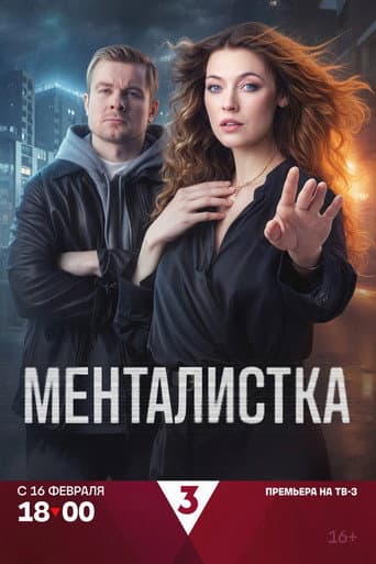 Poster for Season 1