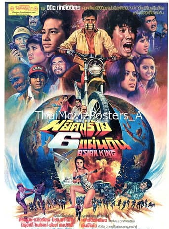 Poster for Tiger 6 Lands