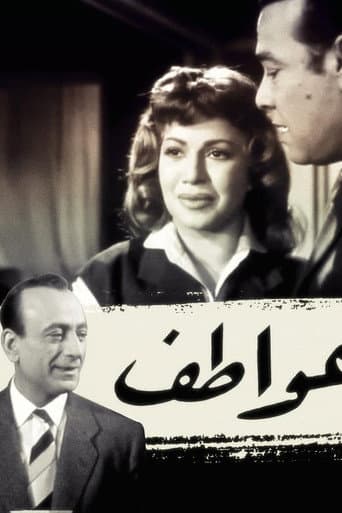 Poster for Awattif