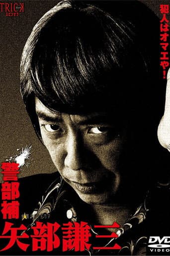 Poster for Season 1