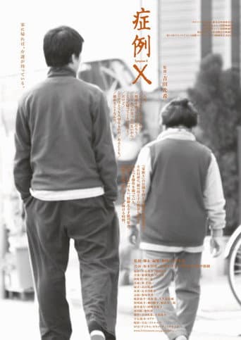 Poster for Symptom X
