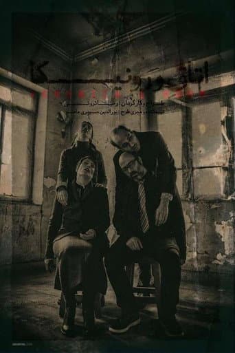 Poster for Veronica's Room
