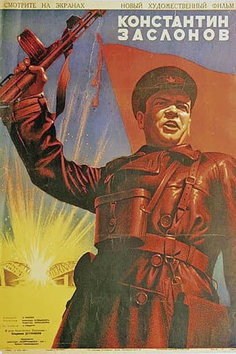 Poster for Konstantin Zaslonov