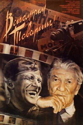 Poster for Let's Remember, Comrades