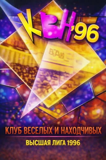 Poster for Season 10