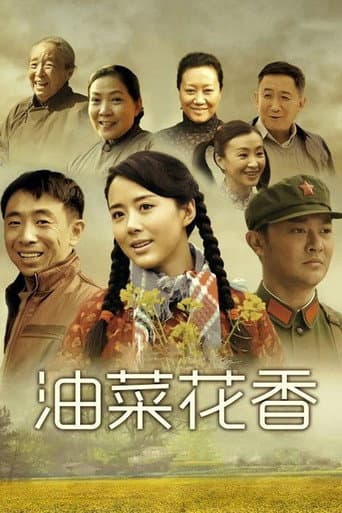 Poster for You Cai Hua Xiang