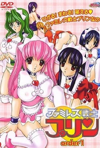 Poster for Sex Warrior Pudding