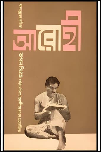 Poster for Ascending