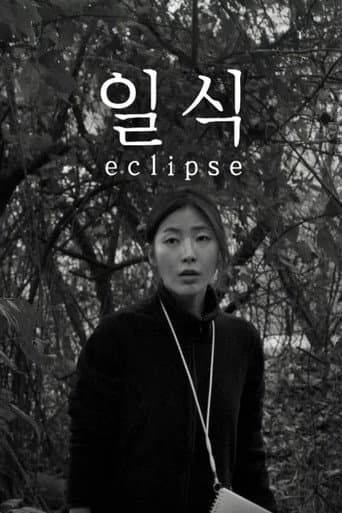 Poster for Eclipse
