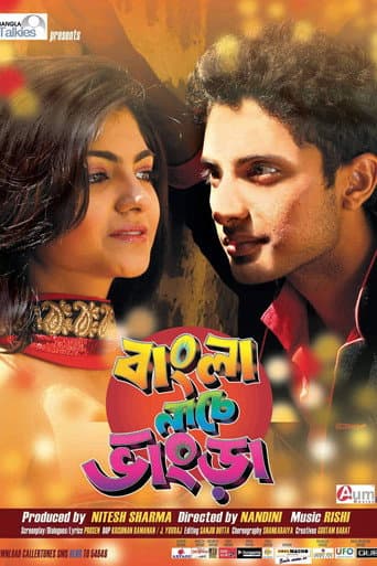 Poster for Bangla Naache Bhangra