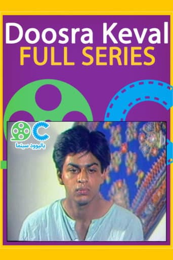 Poster for Doosra Keval