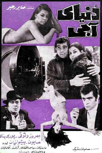 Poster for Blue World
