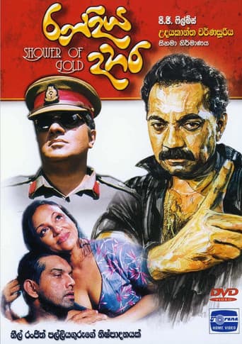 Poster for Randiya Dahara