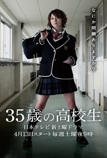 Poster for Season 1