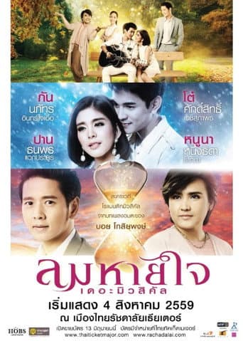 Poster for Lom Haijai: The Musical