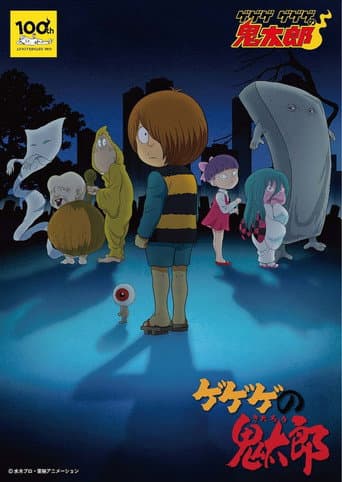 Poster for Cackling Kitarou