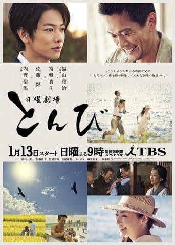Poster for Season 1