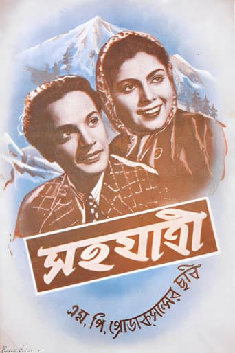 Poster for The Fellow Traveler