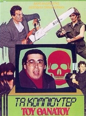 Poster for Computer of Death