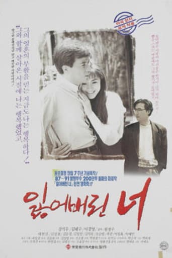 Poster for Lost Love