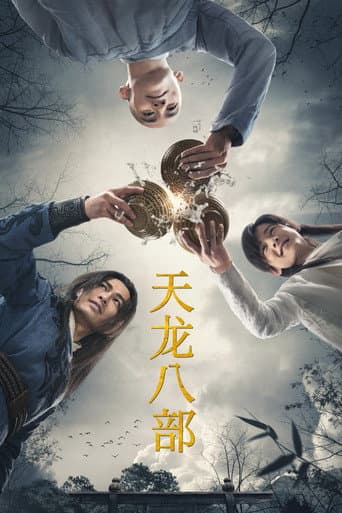 Poster for Demi-Gods and Semi-Devils
