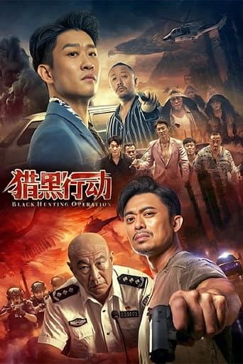 Poster for Black Hunting Operation