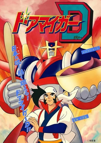 Poster for Season 1