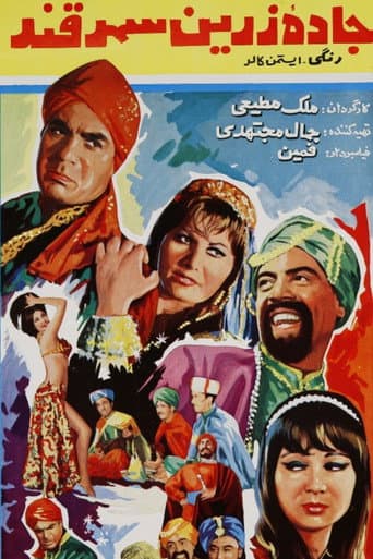 Poster for The Golden Road to Samarkand