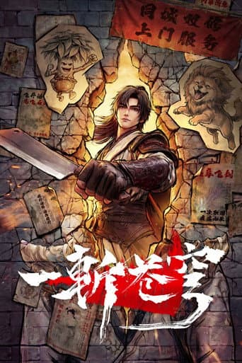 Poster for Season 1