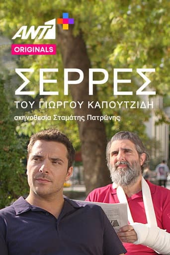 Poster for Serres