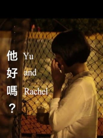 Poster for Yu and Rachel