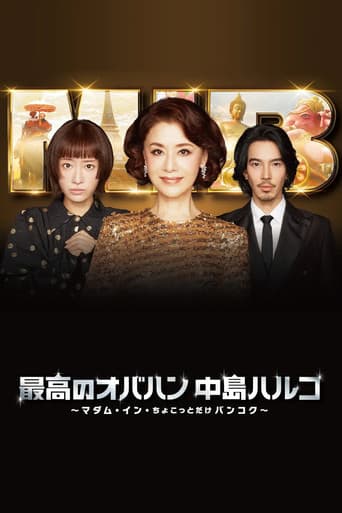 Poster for Season 3