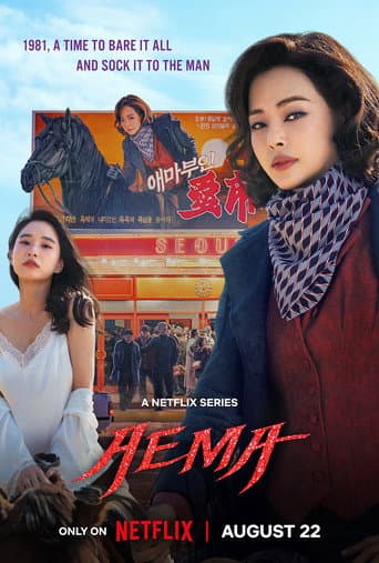 Poster for Limited Series