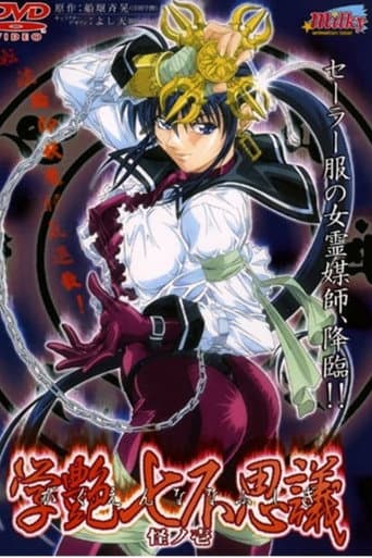 Poster for Season 1