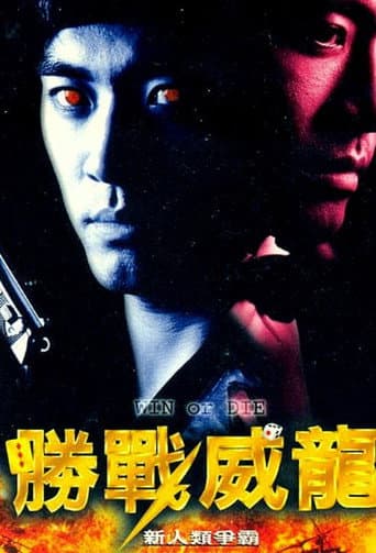 Poster for Win or Die