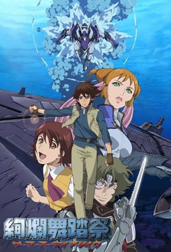 Poster for Season 1