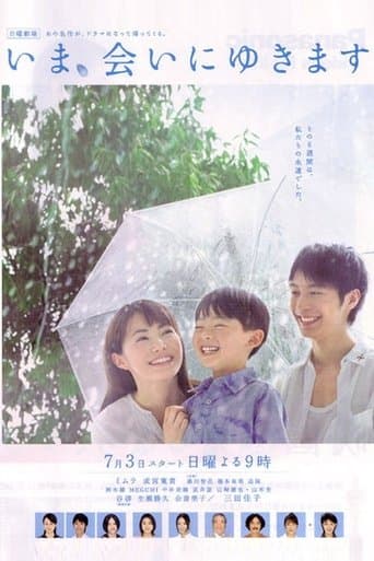 Poster for Be with You