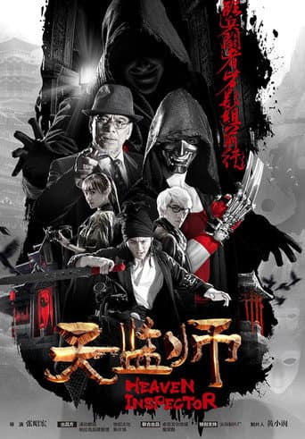 Poster for 天监师之末法时代