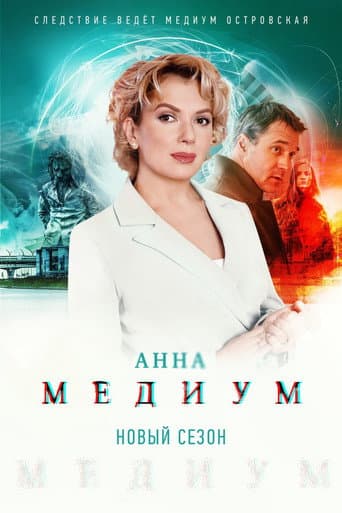 Poster for Season 2