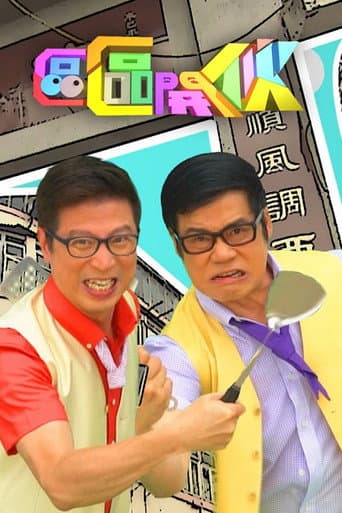 Poster for Chow HK Block to Block