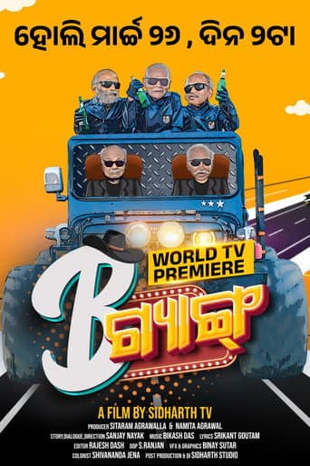 Poster for B Gang
