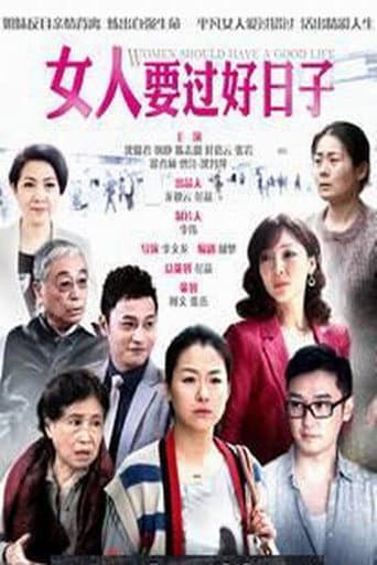 Poster for 女人要过好日子