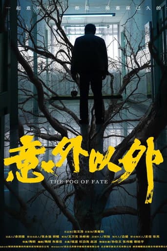 Poster for A Fog of the Fate