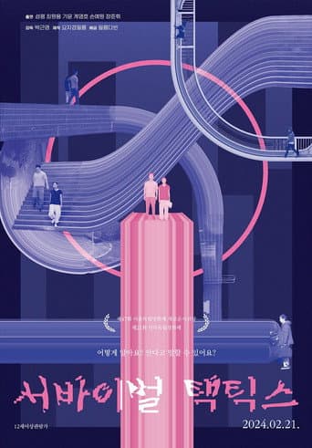 Poster for Survival Tactics