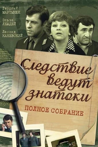 Poster for Season 1