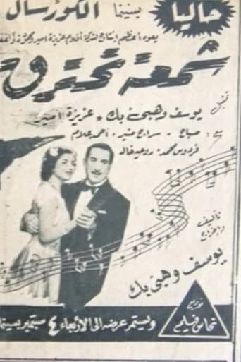 Poster for A burning candle