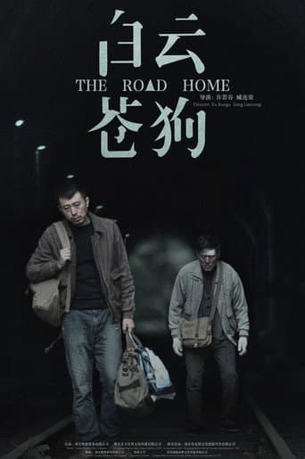 Poster for Baiyun·Cang gou