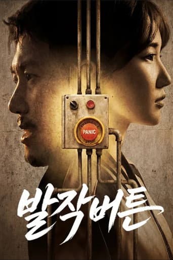 Poster for 발작버튼