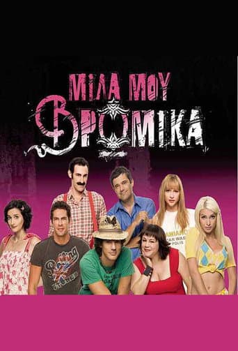 Poster for Talk dirty to me