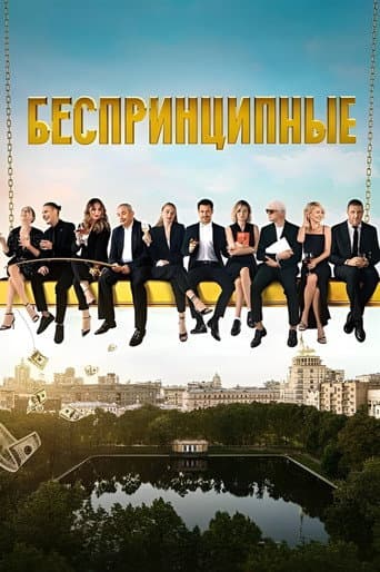 Poster for Season 1